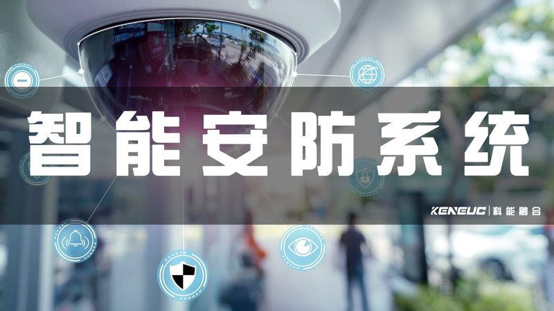 红外对射报警器安装，这些步骤你掌握了吗？**