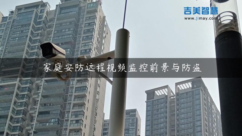 金辉安防有限公司