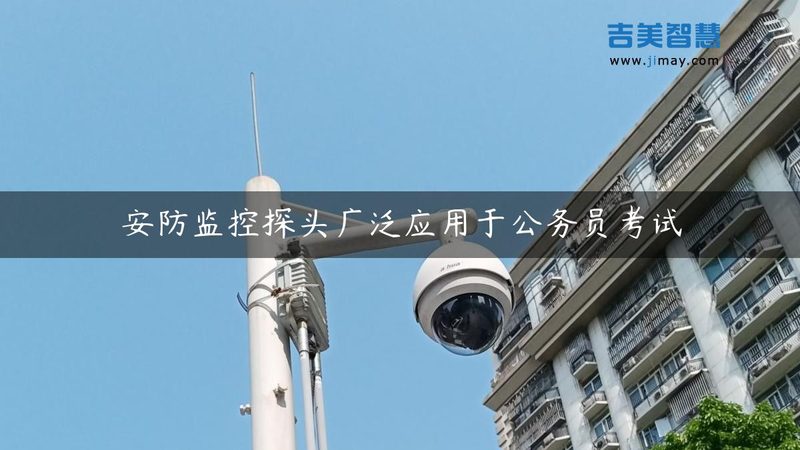 监控维保常见故障类型解析