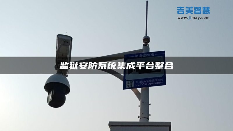 楼宇对讲梯口机：安全守护的智能之选**
