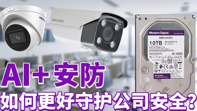 酒店监控摄像头定制，你不可不知的五大要点