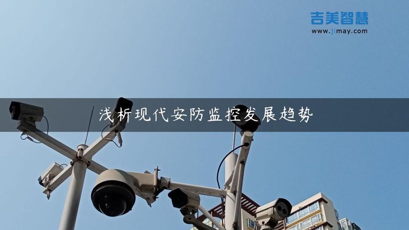 人脸识别安防一体机：如何选择合适的生产厂家**