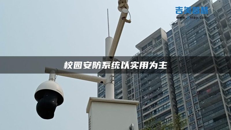 手机远程监控摄像头连接方法详解**
